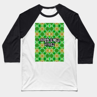 Colorful elementary school building pattern. Baseball T-Shirt